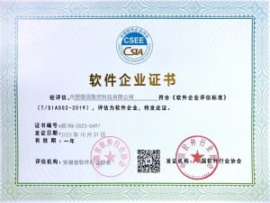 熱烈祝賀我司獲得“雙軟企業(yè)證書”
